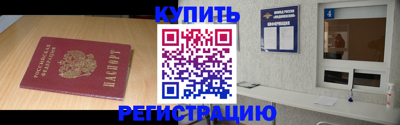 прописка ребенка в Изобильном