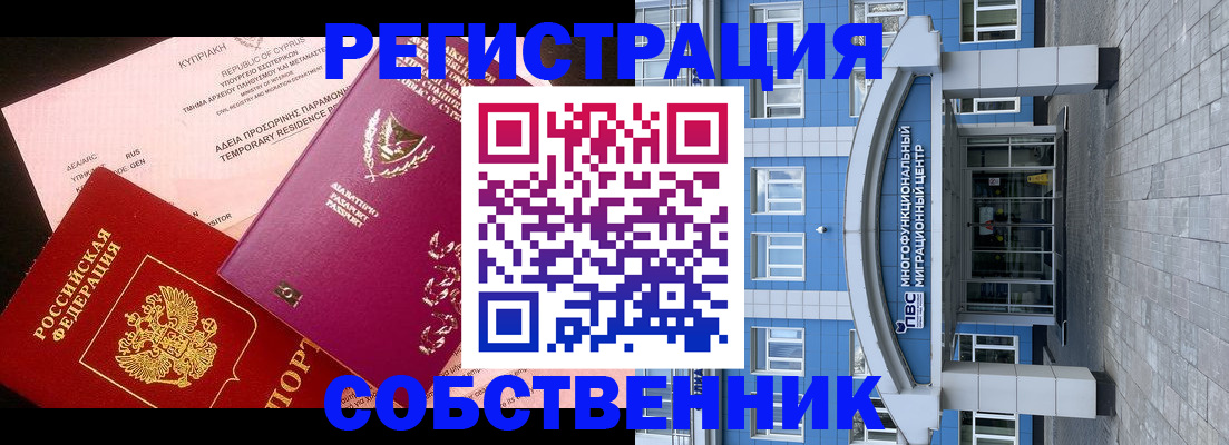 прописка гарантия в Изобильном