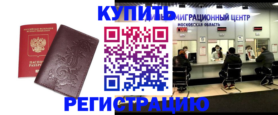 временная регистрация надежно в Изобильном