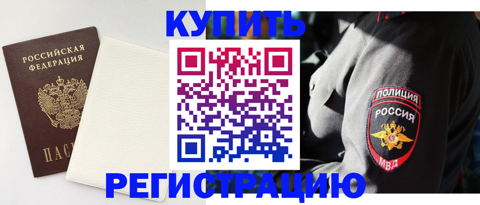 прописка для кредита в Изобильном